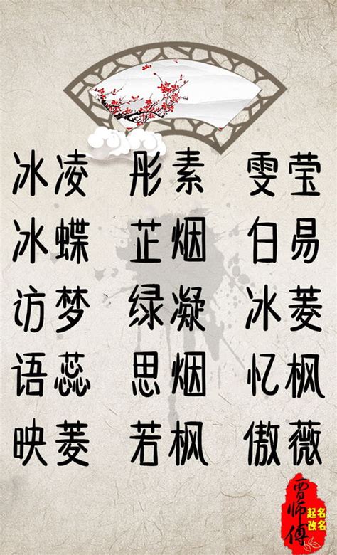 芊 名字|芊字女孩最佳组合名字